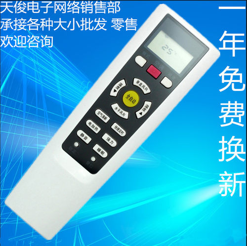 适用长虹/伊莱克斯空调遥控器EAW26FD43BC4 EAW35FD43BC4 KK33A