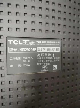 适用于TCL电视机高压包HID29206P 单聚焦  双聚焦  有几种看详情
