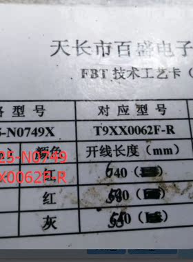 包邮 适用于电视机高压包BSC25-N0749 T9XX0062F-R上机免调试