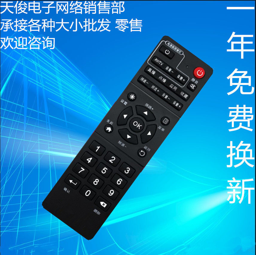 适用中国移动易视宝网络播放机顶盒遥控器IS-E5-NGW E2 E2S E3E4