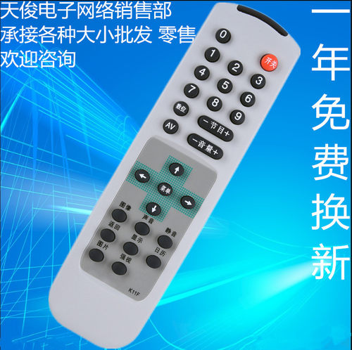 适用长虹电视机遥控器 K11F 通用 K11N K11G G2988 G3478 H34D80