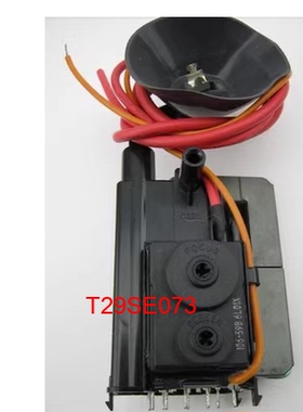 适用于康佳电视机高压包T29SE073 原型号  单聚焦 脚位123.4810