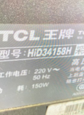 适用于TCL电视机高压包 HID34158H  双聚焦  脚位通法123/4679