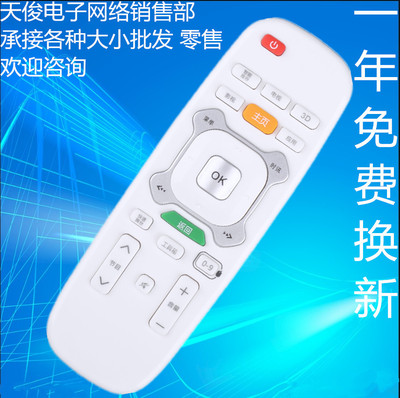 适用长虹液晶电视遥控器RIC600B RIC620 UD58C3000ID 3D51C3000i