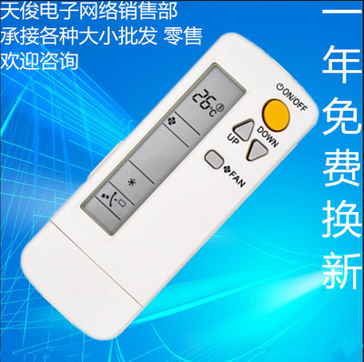 适用大金空调遥控器BRC4C151