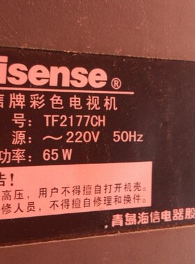 适用于海信电视机高压包TF2177CH 原型号 单聚焦 脚位通法123/456
