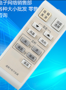 适用于松下空调遥控器A75C2829通用A75C2766 KFR-54LW/C 52LW/H67