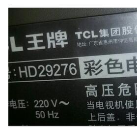 包邮适用于TCL电视机高压包HD29276有3种 下单看详情备注脚位聚焦