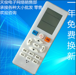 YKQ 26GS3 R11BP ASC 35GS 通用惠而浦空调 适用于新科空调遥控器