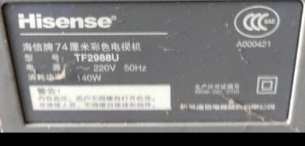 适用于海信电视机高压包 TF2988U 原型号 双聚焦 脚位129/3456810