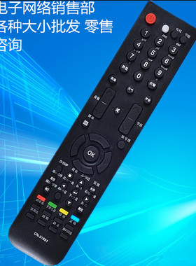 包邮 适用海信电视遥控器CN-31651 31652 CN-31658 31661 46V86PK