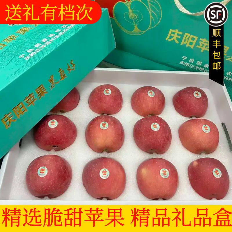 甘肃庆阳精品红富士脆甜苹果新鲜水果送礼品盒顺丰包邮光果丑苹果