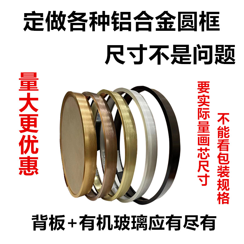 定做十字绣金属圆形框钻石画简约