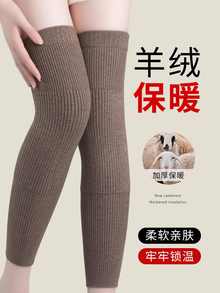 羊绒男女老冷腿保暖护膝,中老年秋冬防寒加长护腿及膝关节袖