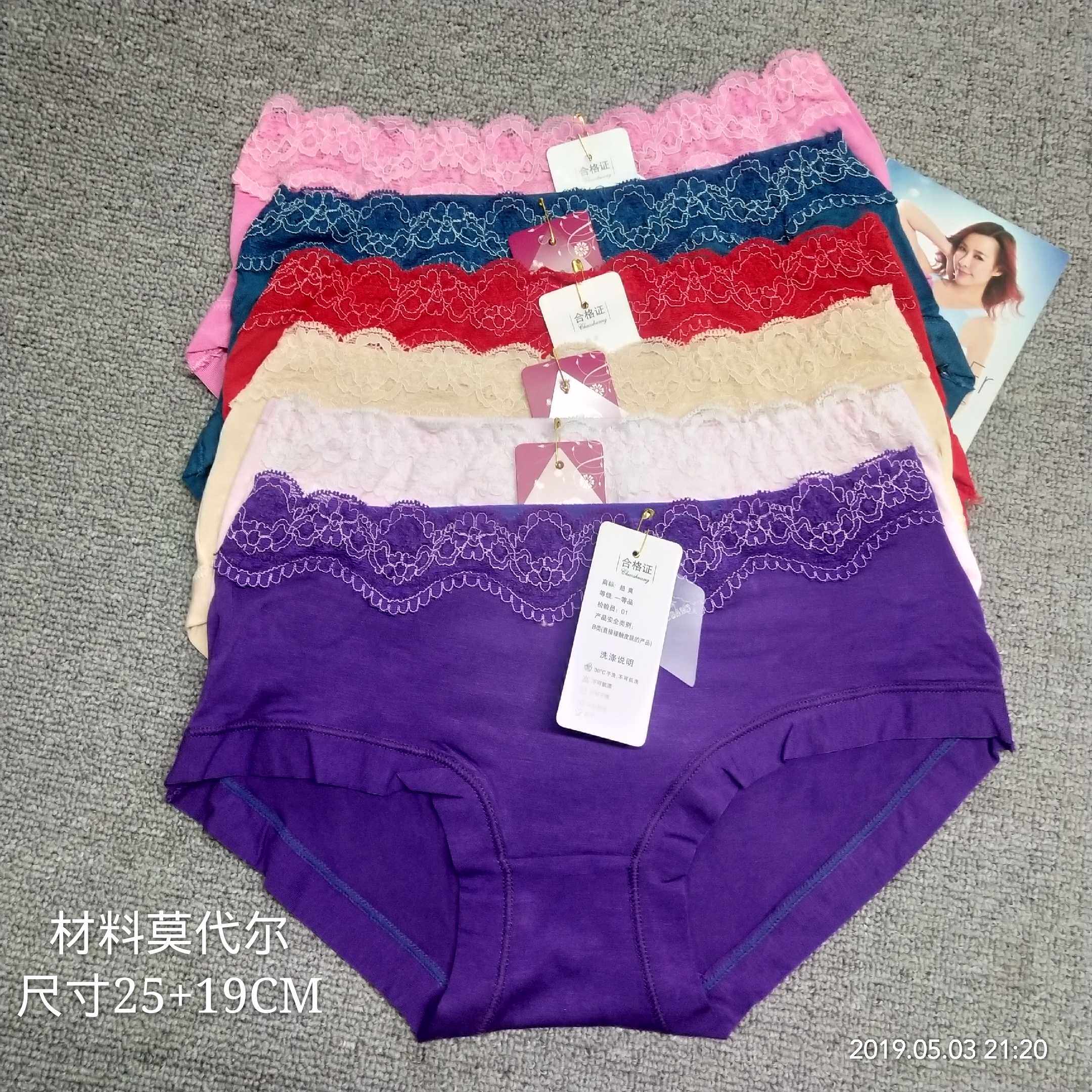 蕾丝莫代尔少女内衣裤2079舒适拼色女生内裤喜源润隆女三角裤头
