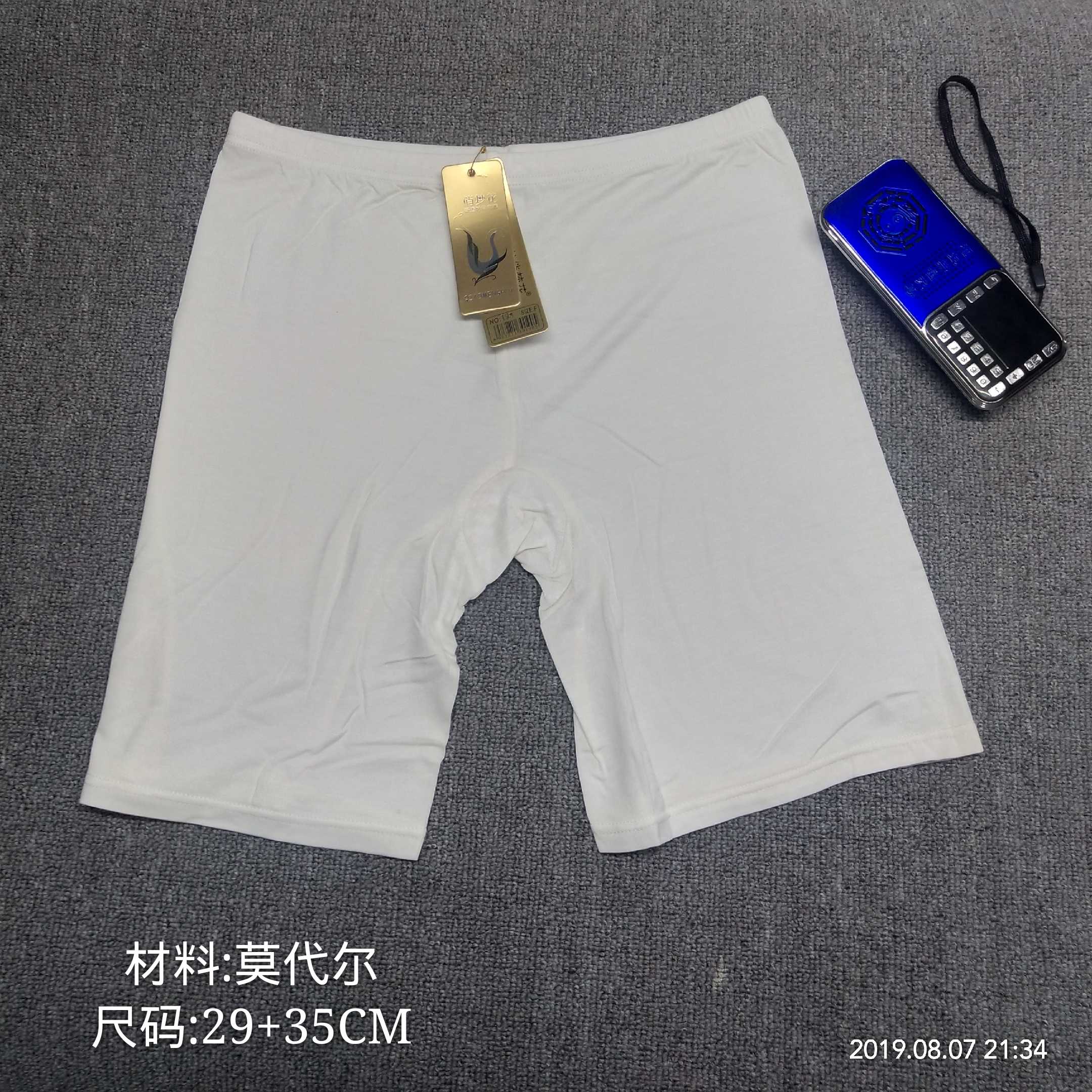 莫代尔五分胖妹妹女士内裤