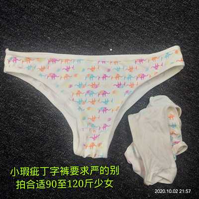 凉爽性感比基尼少女锦纶丁字内裤