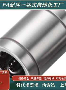 全新国产直线轴承C-LM3 4 5 6 8 10 12 13 16UU电镀不生锈AUU差价