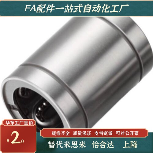 全新国产直线轴承C-LM3 4 5 6 8 10 12 13 16UU电镀不生锈AUU差价