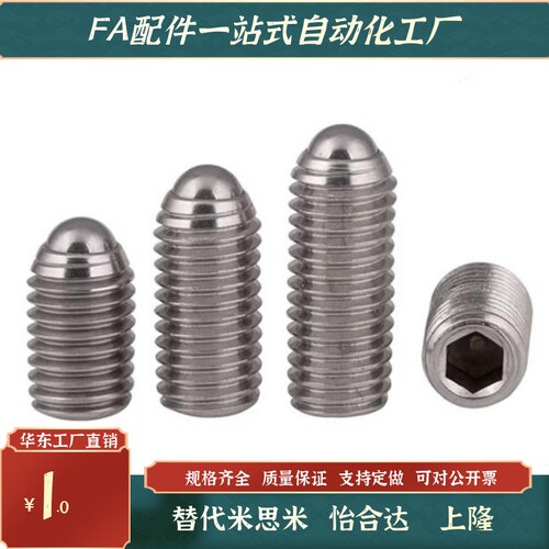 替代ZAF01 ZAF02 ZAF03 ZAF04 怡和达定位珠 不锈钢金属球头柱塞