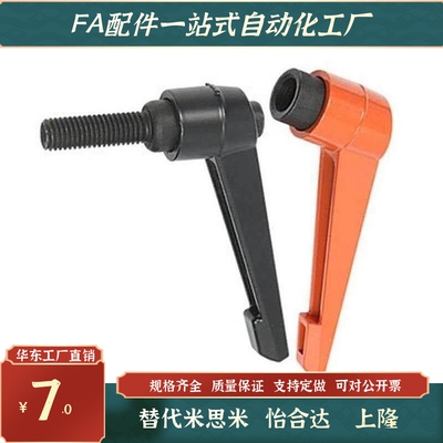 替代固定把手手柄c/M5/M6/M8-L12/L16/L20/L25/L32/L40-E J Y