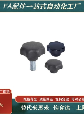 外螺纹型五角把手 CTH207C-5/6/8-10/15/20/25/30/35/40/45/50