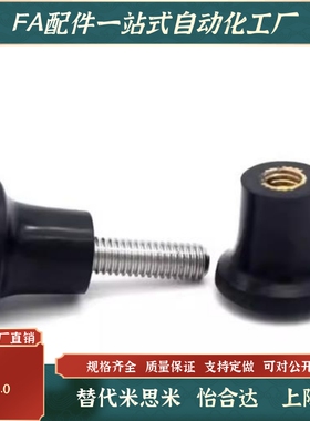 蘑菇头把手 HAQ02/HAQ03/HAQ06/HAQ07--M5/M6/M8/M10-D17/D21/D25