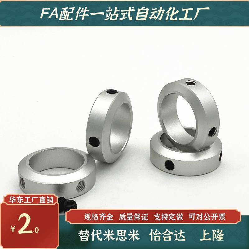 固定环 止动螺丝固定型限位环轴用定位档圈SCCAW/FAB型光轴止退环