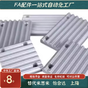替代TBCR-S5M/S8M/S3M060/100/150/200/25 0同步齿形带连接用齿板