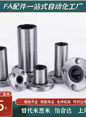 直线轴承 反向沉孔型 LME31 32 33 -d8-d10-d12-d16-d20-d25-d30