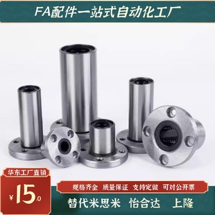 d16 反向沉孔型 直线轴承 d30 d10 d25 d20 d12 LME31