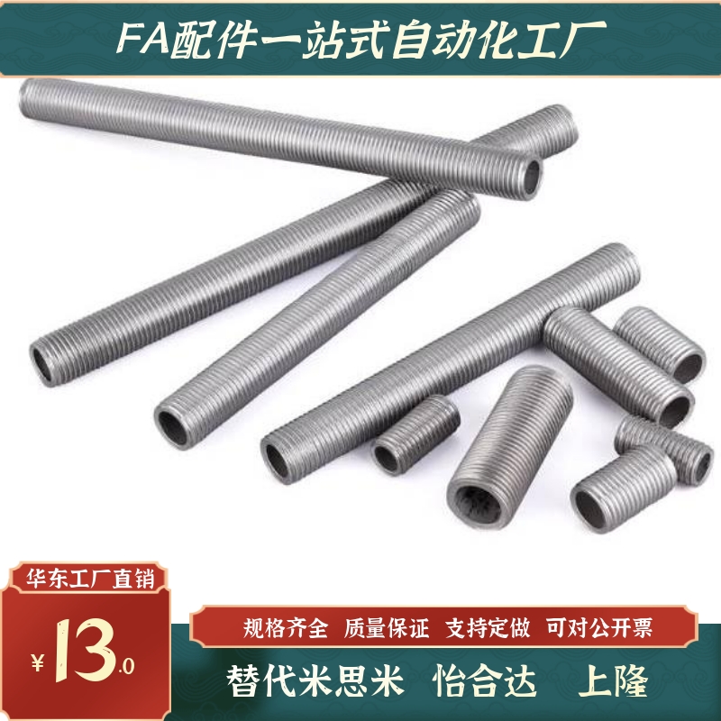 PAS20-M6 M8不锈钢球头内六角型调整螺丝组件ANBNS定位紧定螺钉