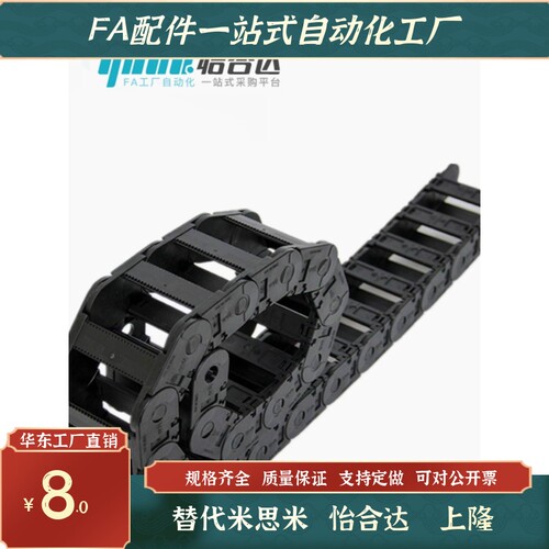 怡合达 国产拖链 静音型 VBK21 VBK31 VBK41 VBK51 VBK61