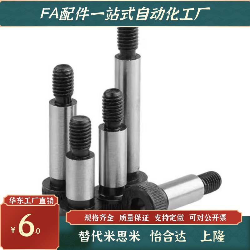 12.9级内六角塞打螺丝螺栓螺钉模具等高轴肩赛打定位拉杆M6M8M12