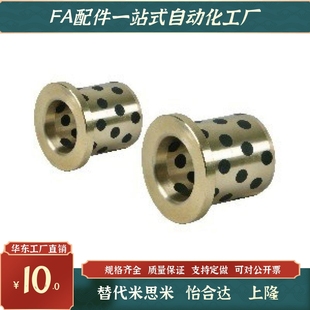 L40 L60 d30 L25 L30 L20 d25 L15 L50 替代 L35 无油衬套OFN01