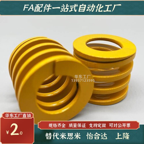 进口合金钢YEL黄色模具弹簧TF6 8 10---50 60扁线矩形螺旋弹簧SWF