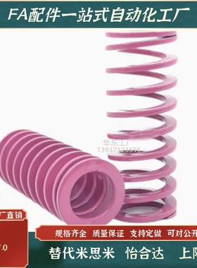 YSWC6 8 10 12 14 紫色模具弹簧T-SWC紫色弹簧SWC塑胶模弹簧T-SWC