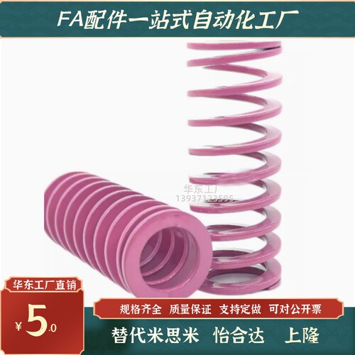 YSWC6 8 10 12 14 紫色模具弹簧T-SWC紫色弹簧SWC塑胶模弹簧T-SWC