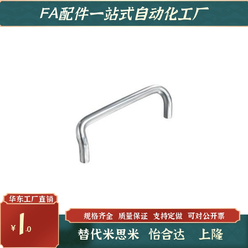 角型双折弯拉手XAF51-L48/L66/L88/L100/L110/L120/L125/L160-D10