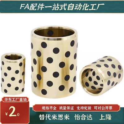 MPBZ5/6/8/10-8/10/12/15/16/20/25 无油衬套 铜合金MPBP30轴承套