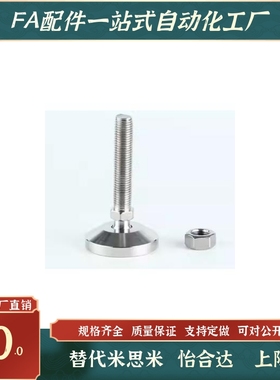 C-CFJFN50/60/80/100-8/10/12/16/20/24-50/80/150/120调整块脚杯