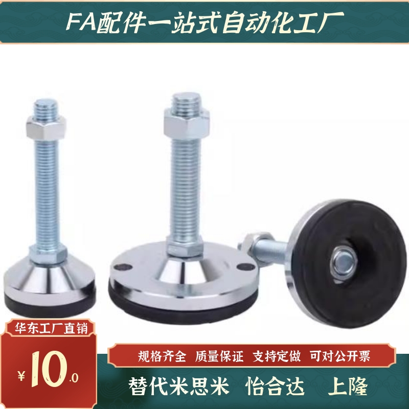 WAL26-D40-M8-M12-L50脚杯地脚 重载型 防震固定调节脚全橡胶底座