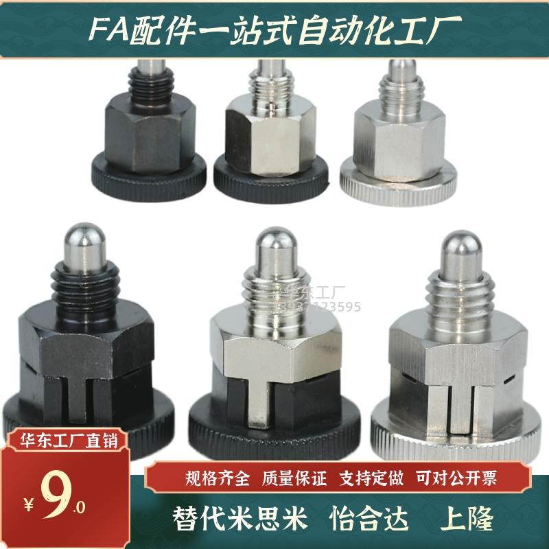 PMXSB PMXSM PMXYSB PMXYSM8/10替代米斯米旋钮柱塞 简易型