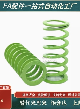 SWY16.5-15/20/25/30/35/40/45/50超压缩淡绿色YSWY矩形模具弹簧