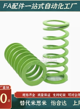 SWY37-35/40/45/50/55/60/65/70/80/YSWY淡绿色矩形螺旋模具弹簧