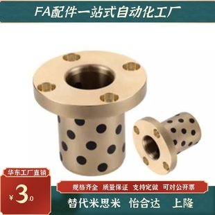 d35 L35 d50 d40 d30 怡合达标准件无油衬套OFR01