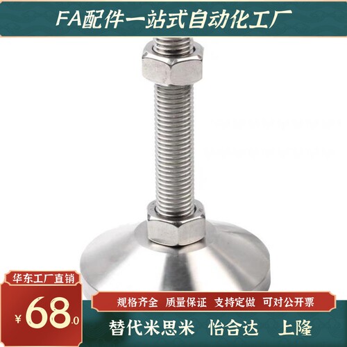 SUS304 中轻载脚杯 万向调节型 J-WAB11-D100-M24-M30-L150-L200