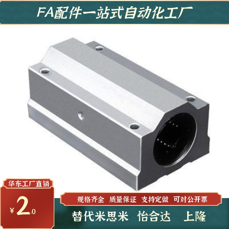 怡合达/轴滑动型 直线轴承箱式单元 LMY61-d12/d16/d20/d25/d30