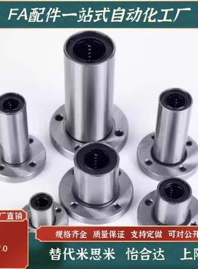 LHFC6/C-LHFCM13 16 LHFCF20 25直线40轴承30/8/10/12/35/4SLHFC5