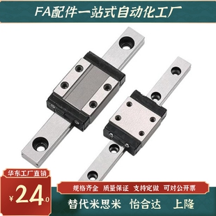 微型直线导轨SSEB13-45/70/95/120/145/170/195/220耐磨 防锈